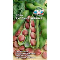 Семена - Бобы Русские Чёрные 10 г - 2 пакета
