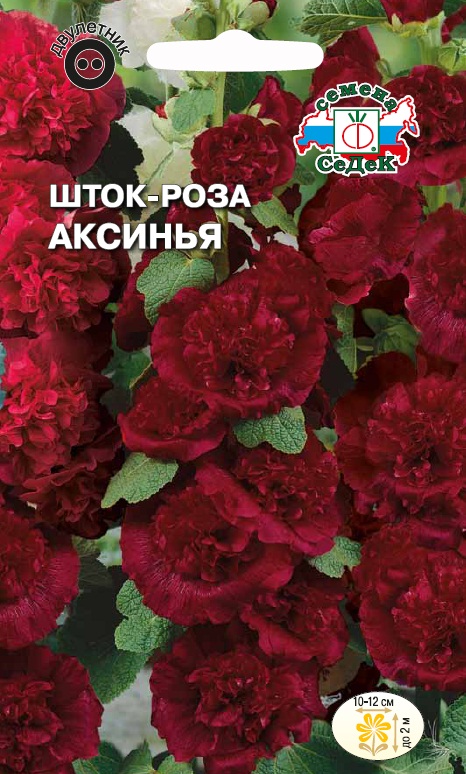 Семена цветов - Шток-Роза Аксинья 0,1 г - 2 пакета