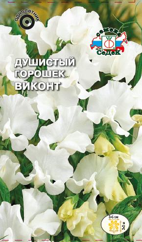 Семена цветов - Душистый Горошек Виконт 1 г - 2 пакета